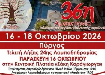 Η Λέρος ταξιδεύει εκεί όπου χτυπά η καρδιά της προσφοράς και της αιμοδοσίας