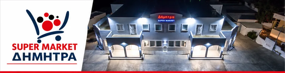 super market dimitra