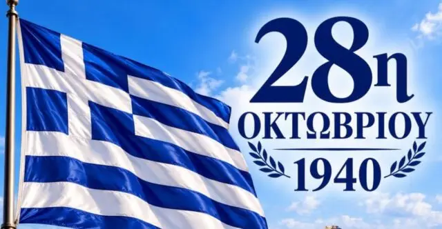Δήμαρχος Λέρου: 28η Οκτωβρίου 1940 – Ημέρα Εθνικής Υπερηφάνειας και Μνήμης