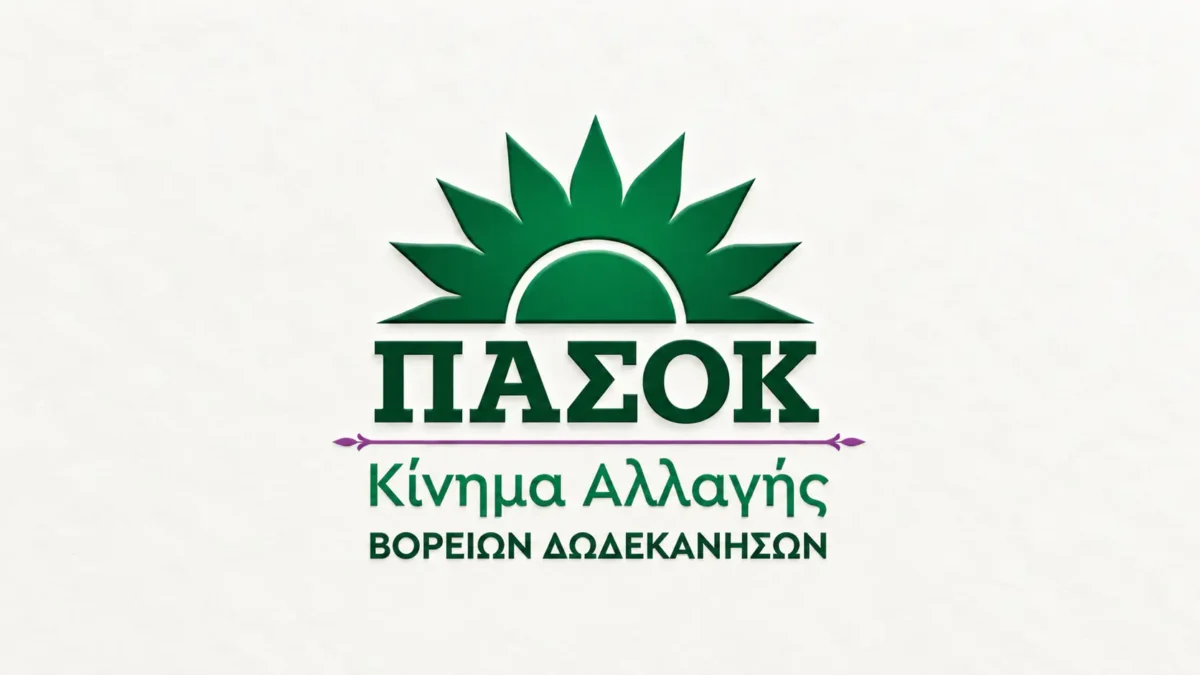 Κως: Παρέμβαση του ΠΑΣΟΚ για τα φυλλάδια της ΚΝΕ έξω από σχολείο και τις αντιδράσεις που προκλήθηκαν